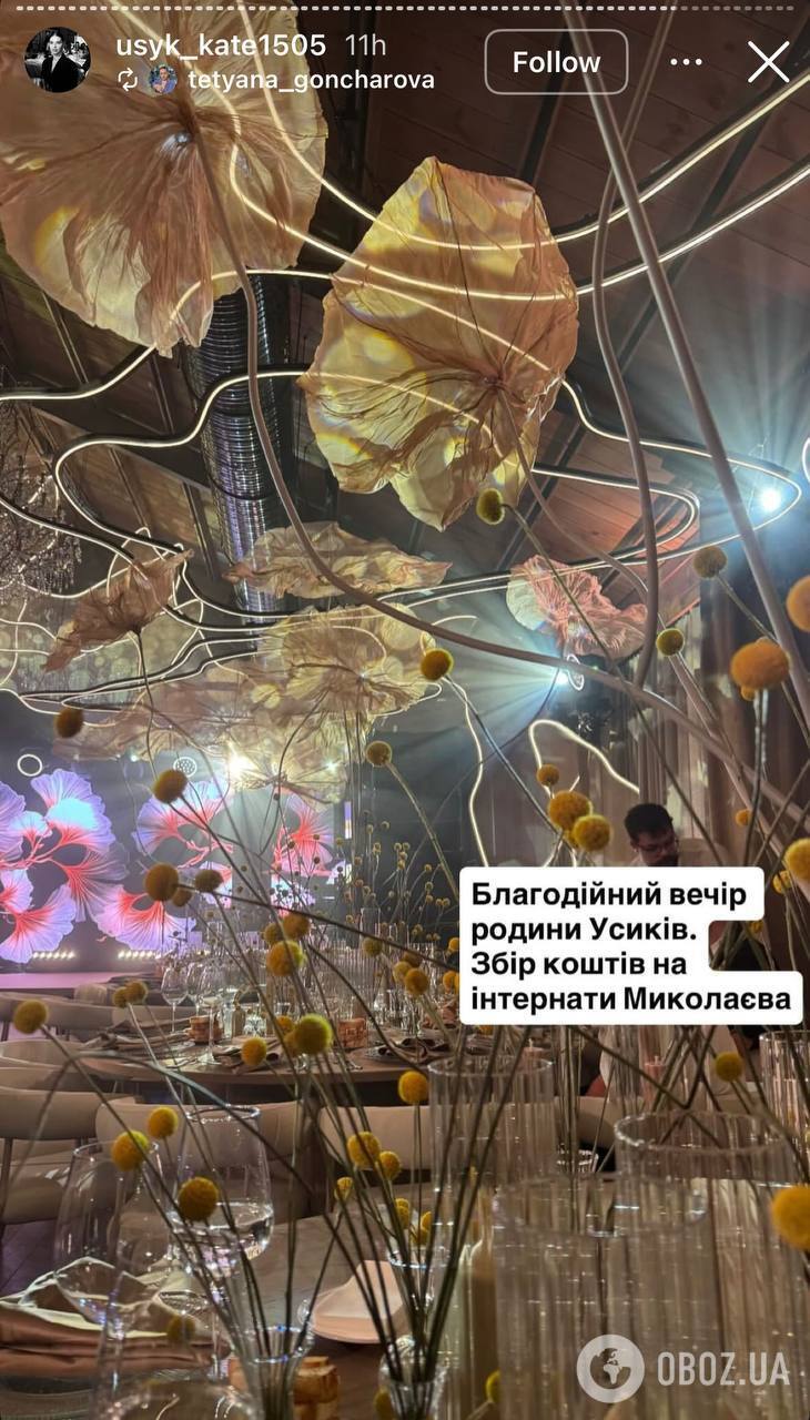 Усик зчинив фурор на сцені з топзірками України: що відбувалося на закритій вечірці з Іво Бобулом, Дорофєєвою та MONATIK. Відео