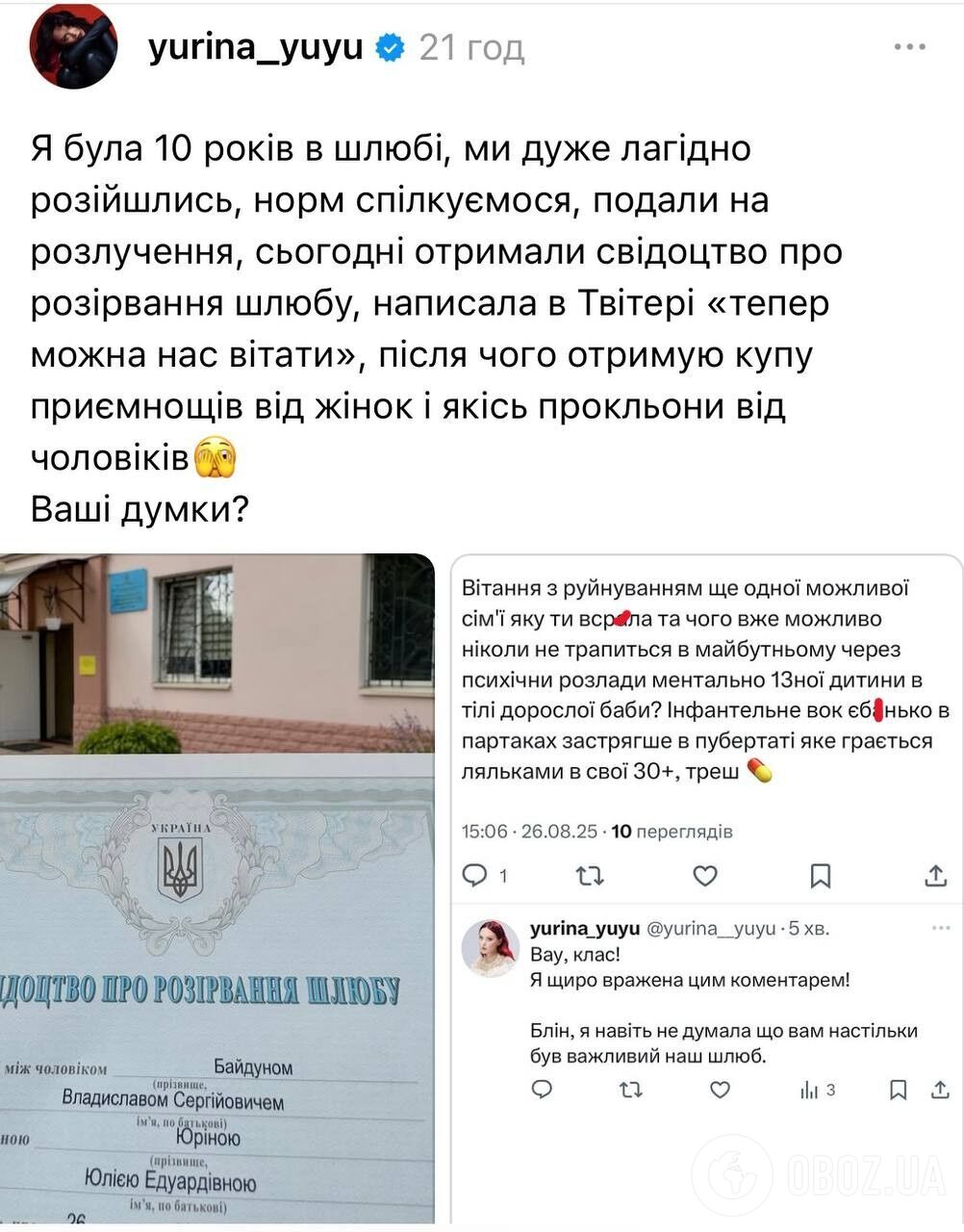 "У него уже другая семья". Певица Юлия Юрина развелась после 10 лет брака и вызвала странную реакцию: почему ее проклинают мужчины