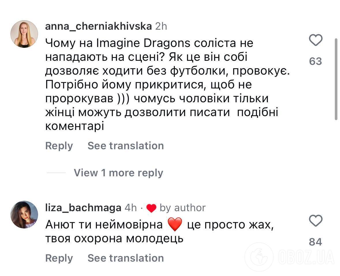 Группа мужчин попыталась напасть на Анну Тринчер во время выступления: чем закончился инцидент. Видео