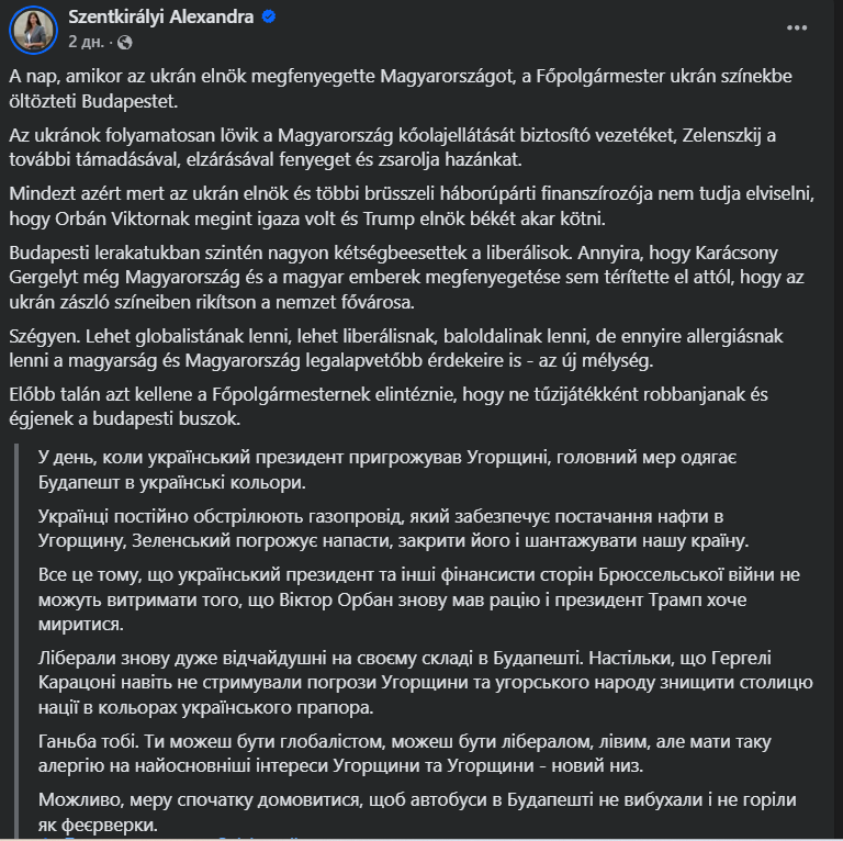 "Наші серця червоно-біло-зелені": в Орбана розкритикували мерію Будапешта через синьо-жовту ілюмінацію мосту. Фото