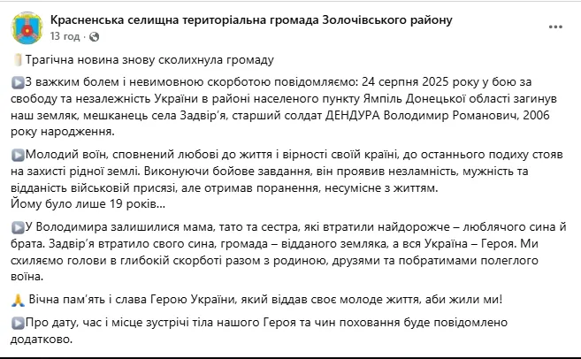 Йому назавжди буде 19: у боях з окупантами у День Незалежності загинув захисник з Львівщини. Фото