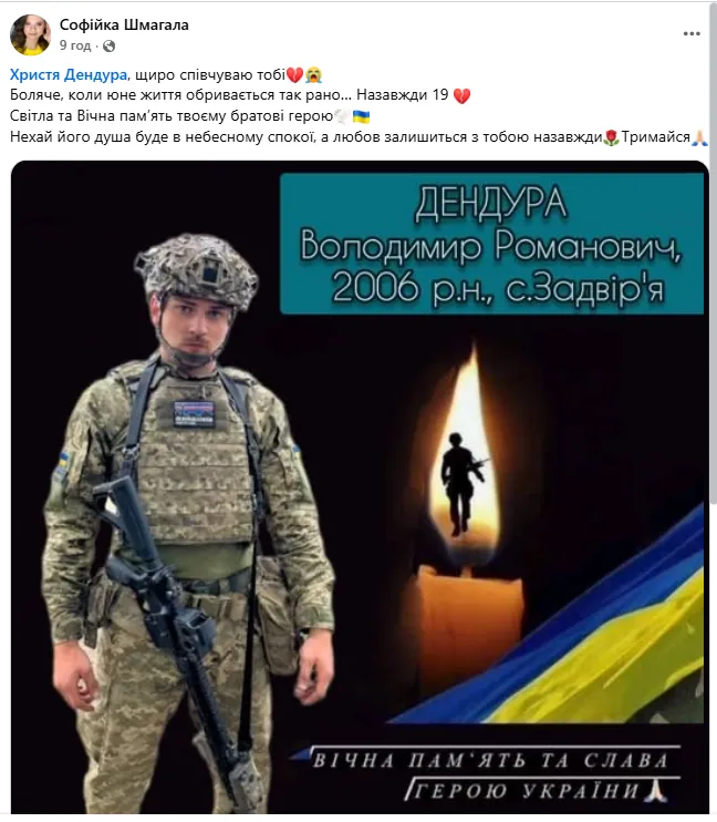 Йому назавжди буде 19: у боях з окупантами у День Незалежності загинув захисник з Львівщини. Фото