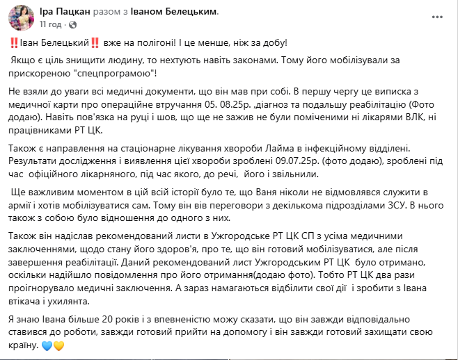 "Менее чем за сутки оказался на полигоне": история с увольнением и мобилизацией экс-полицейского в Ужгороде получила продолжение
