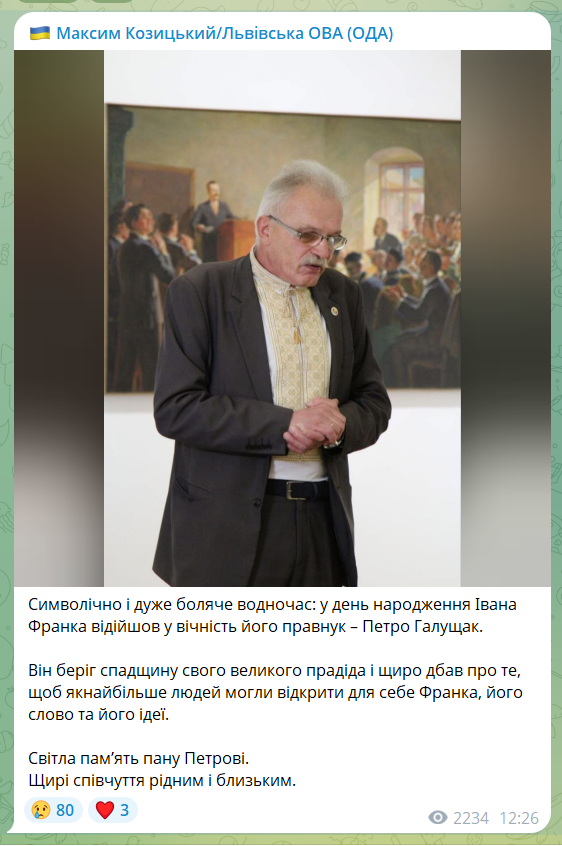 "Символічно і дуже боляче": у день народження прадіда помер правнук Івана Франка