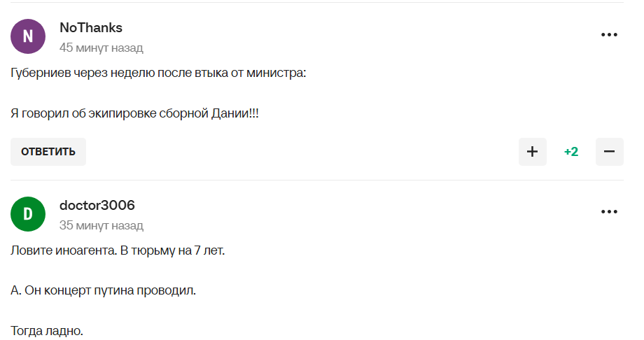 Скандал у РФ. Збірна Росії з біатлону "опинилися в повному ла*ні"