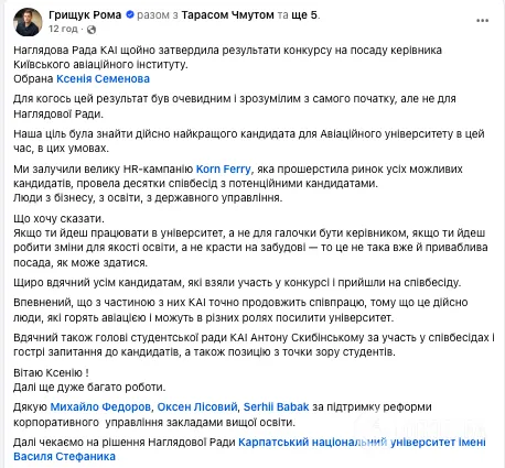 Киевский авиационный институт выбрал президента: кто такая Ксения Семенова