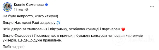 Киевский авиационный институт выбрал президента: кто такая Ксения Семенова