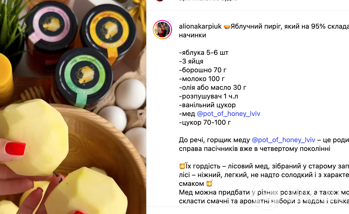 Рецепт пирога