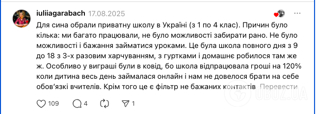 ''Мы вышли оттуда как комнатные растения'': какую школу выбрать – государственную или частную? Мнения украинцев разделились
