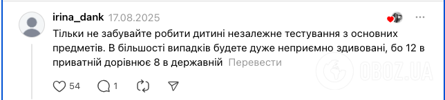 ''Мы вышли оттуда как комнатные растения'': какую школу выбрать – государственную или частную? Мнения украинцев разделились