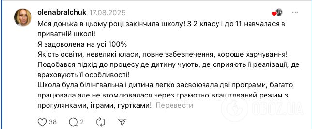 ''Мы вышли оттуда как комнатные растения'': какую школу выбрать – государственную или частную? Мнения украинцев разделились