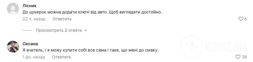''Когда уже этот совок кончится?'' В сети возникла дискуссия из-за подарков учителям на 1 сентября