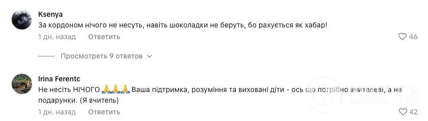 ''Когда уже этот совок кончится?'' В сети возникла дискуссия из-за подарков учителям на 1 сентября