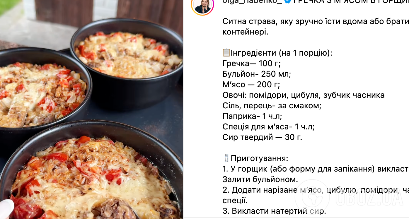 Рецепт гречки