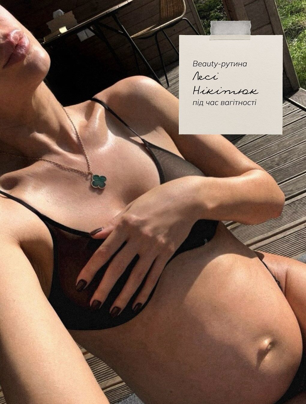 У мережу виклали небачене раніше фото вагітної Лесі Нікітюк у білизні після закидів про сурогатне материнство