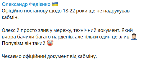 Кабмин опубликовал постановление о выезде за границу мужчин 18-22 лет: что предусматривает