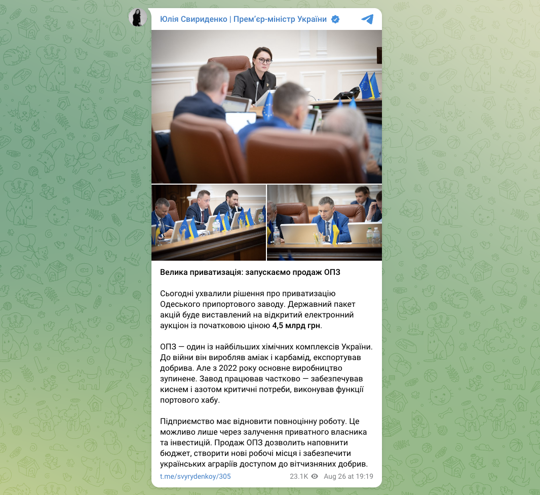 Кабмин запустил продажу Одесского припортового завода: какая стартовая цена