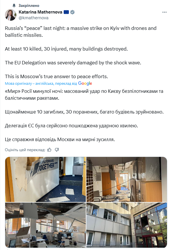 "Это настоящий ответ Москвы на мирные усилия": в Киеве из-за российского удара повреждено здание представительства Евросоюза. Фото