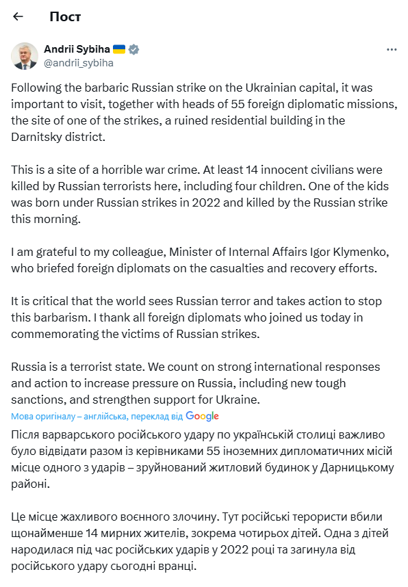 Место ужасного военного преступления: в Киеве к дому, в который попала российская ракета, прибыли иностранные дипломаты. Фото и видео