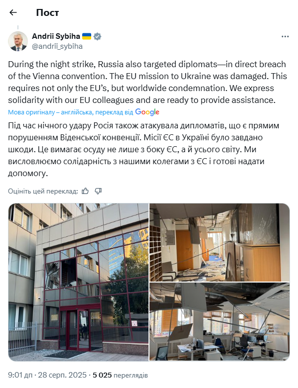 "Это настоящий ответ Москвы на мирные усилия": в Киеве из-за российского удара повреждено здание представительства Евросоюза. Фото