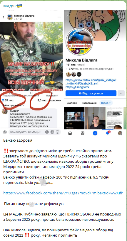 У Києві викрили шахрая, який збирав гроші від імені Роберта "Мадяра" Бровді. Подробиці та фото