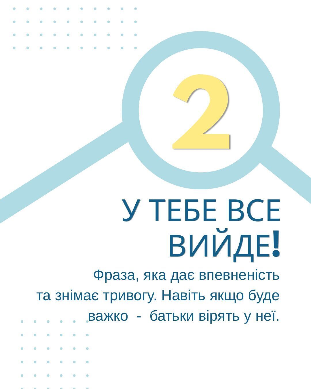 Три прості фрази, які кожна дитина має почути від батьків перед школою