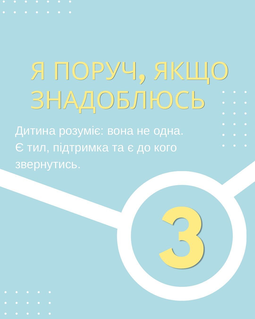Три прості фрази, які кожна дитина має почути від батьків перед школою