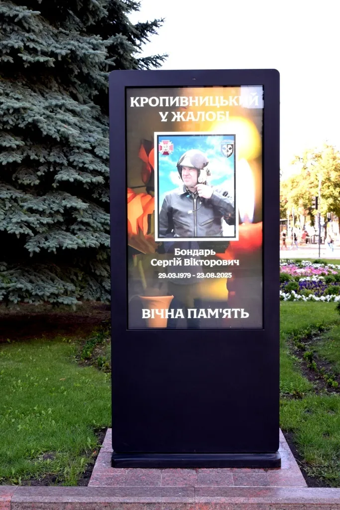 Загинув під час заходу МіГ-29 на посадку: у Кропивницькому попрощалися з льотчиком Сергієм Бондарем. Фото