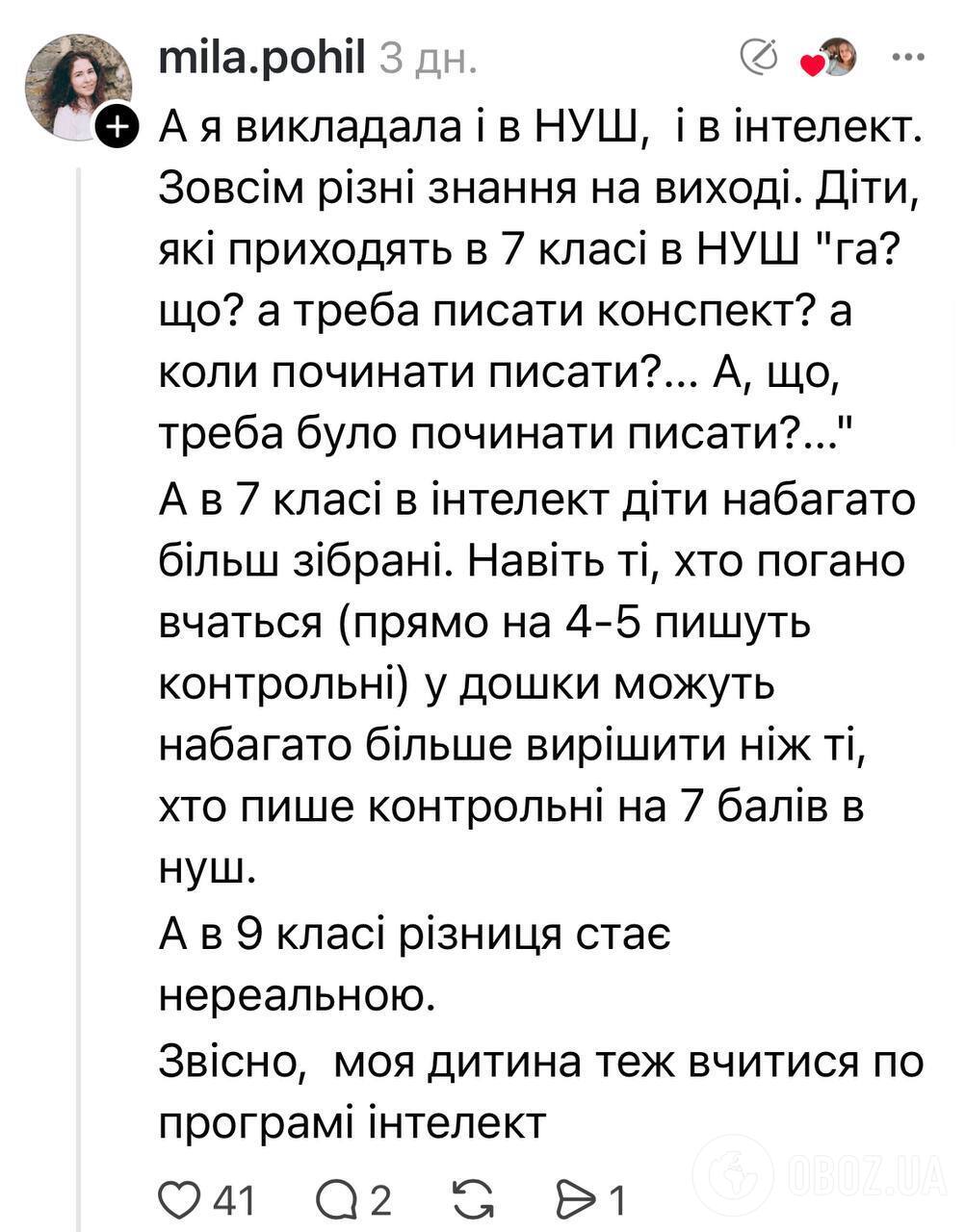 ''Навіщо дитині в другому класі хімія і столиці світу?'' Українці влаштували дискусію через програму ''Інтелект'' у початковій школі