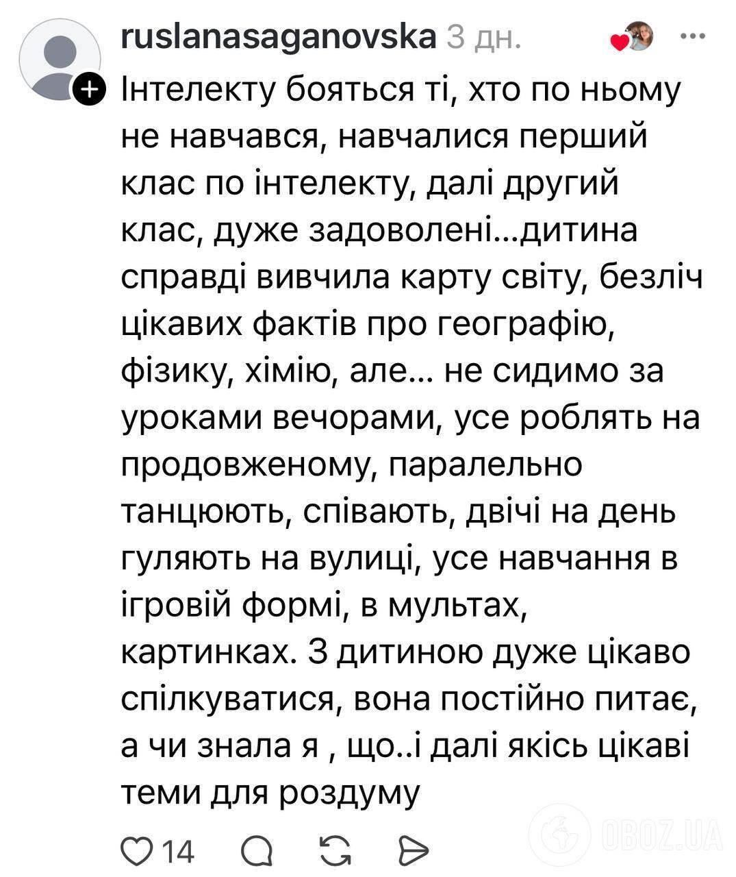 ''Навіщо дитині в другому класі хімія і столиці світу?'' Українці влаштували дискусію через програму ''Інтелект'' у початковій школі
