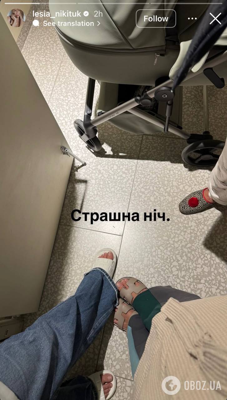 Никитюк показала разбитую студию, дети ночевали в укрытиях: как звезды пережили "одну из самых страшных ночей" в Киеве. Фото