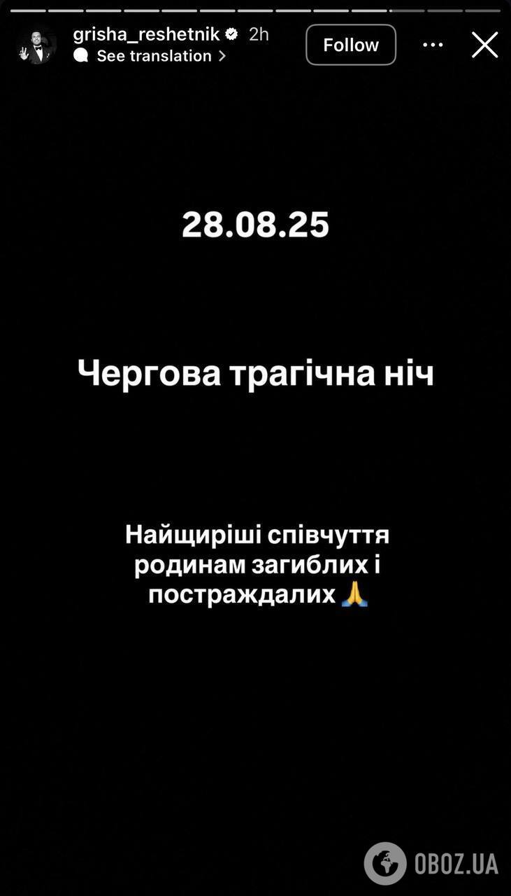 Никитюк показала разбитую студию, дети ночевали в укрытиях: как звезды пережили "одну из самых страшных ночей" в Киеве. Фото