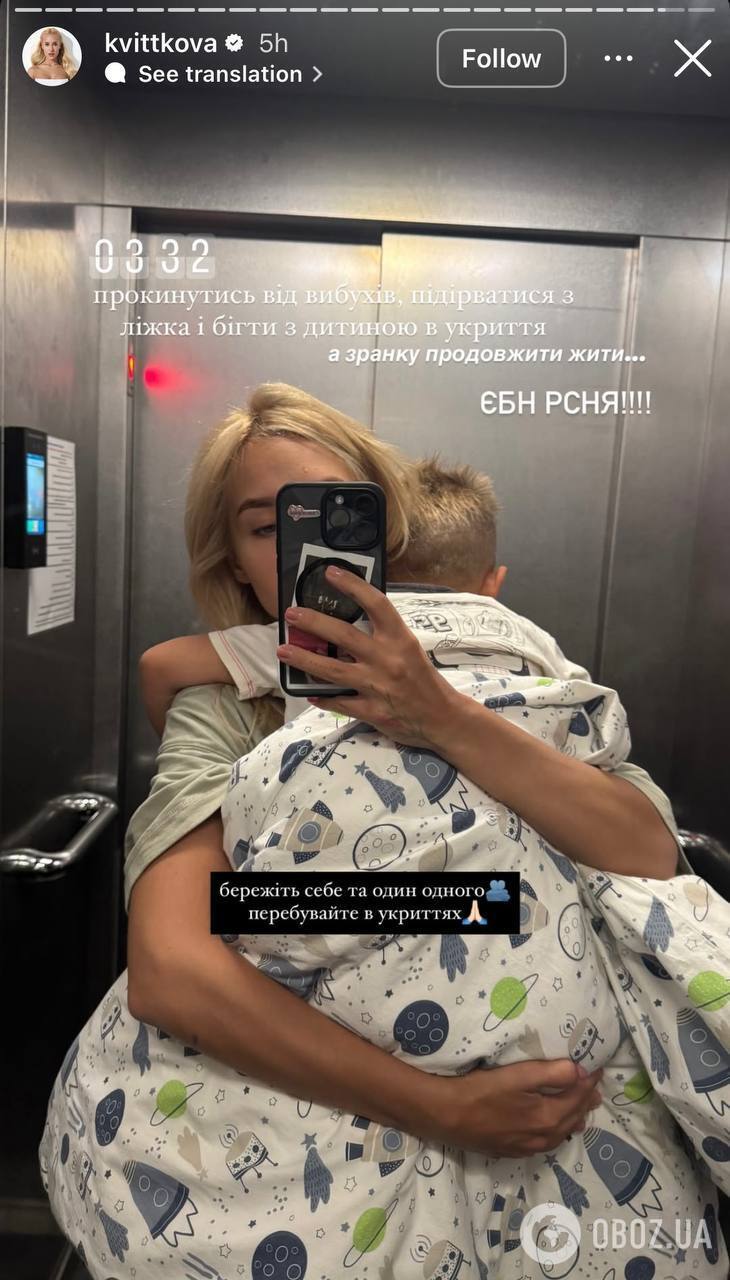 Никитюк показала разбитую студию, дети ночевали в укрытиях: как звезды пережили "одну из самых страшных ночей" в Киеве. Фото