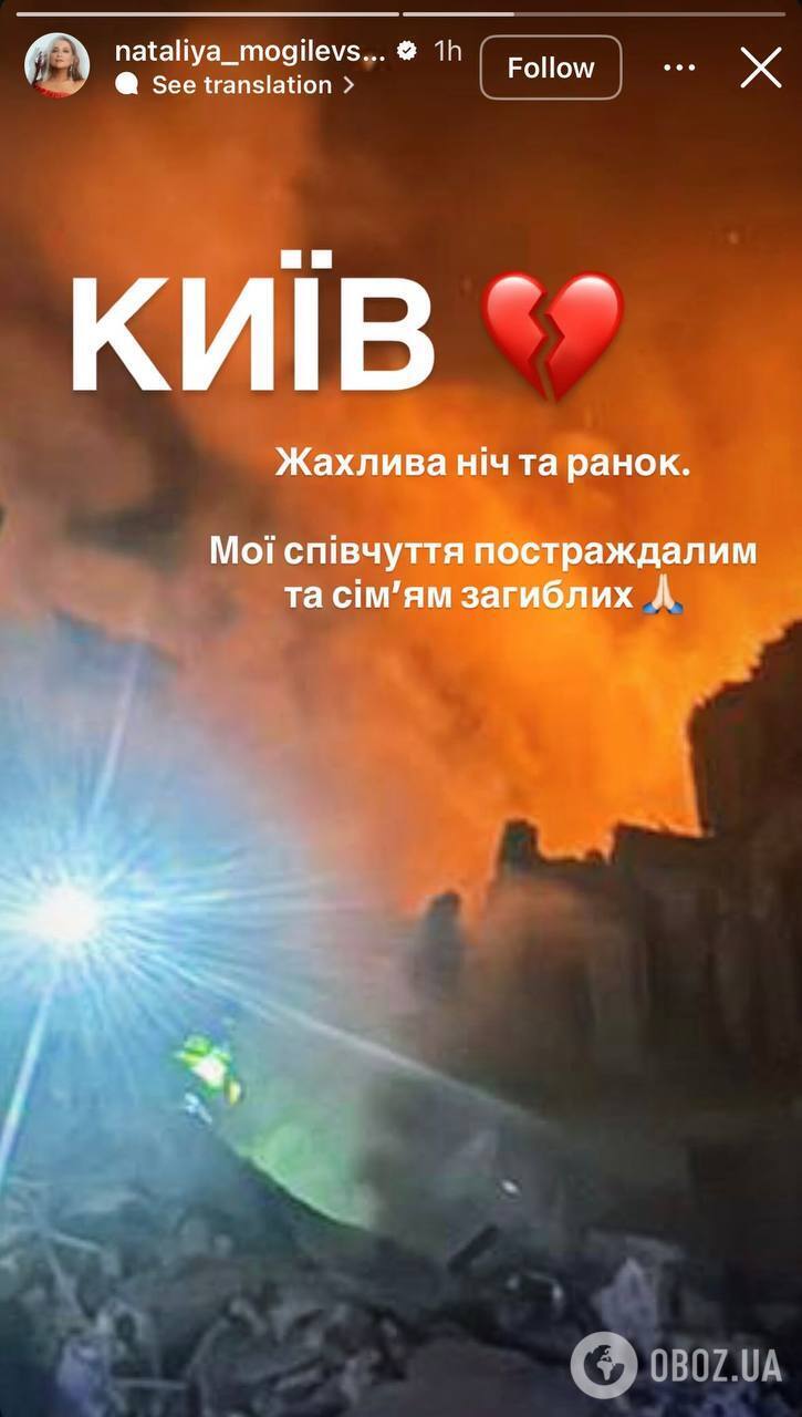 Никитюк показала разбитую студию, дети ночевали в укрытиях: как звезды пережили "одну из самых страшных ночей" в Киеве. Фото
