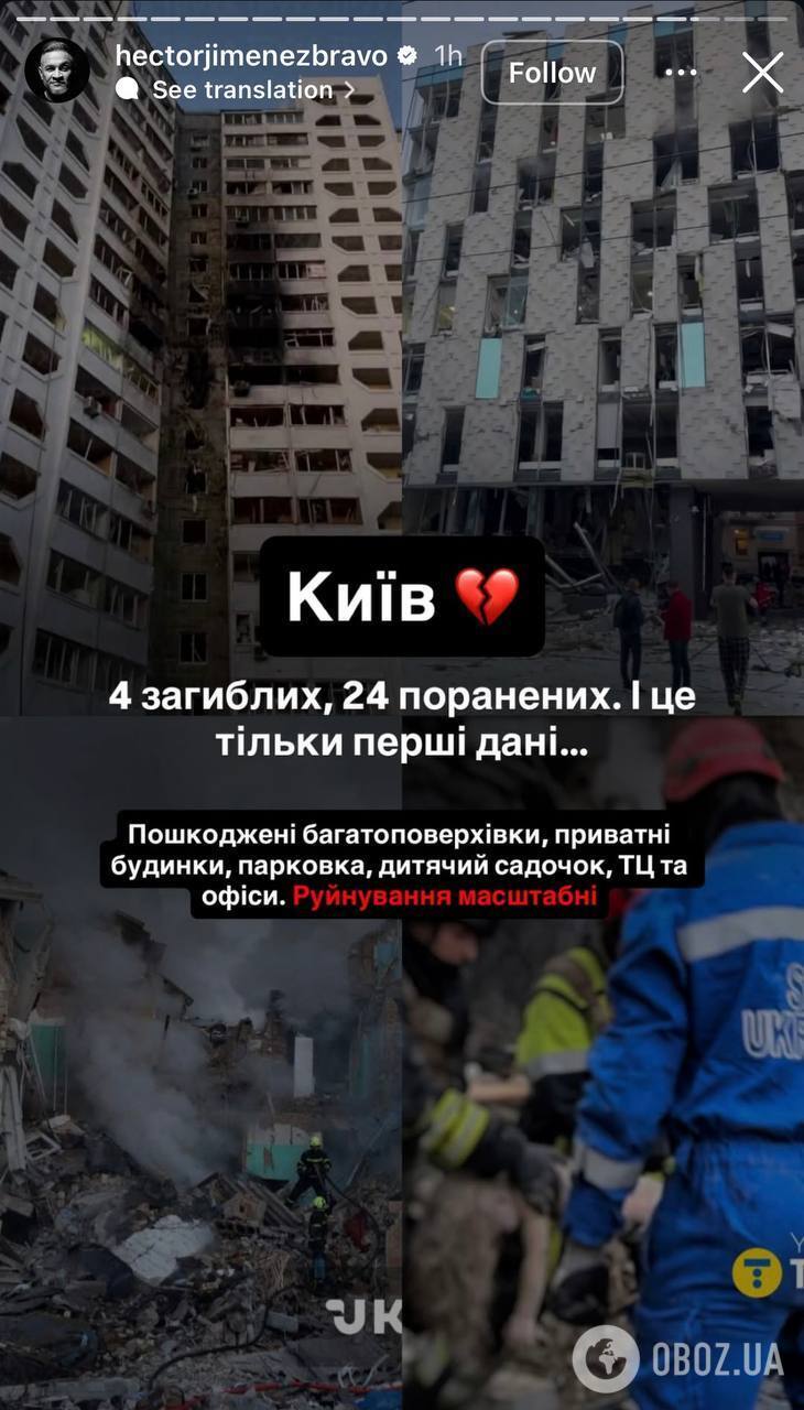 Никитюк показала разбитую студию, дети ночевали в укрытиях: как звезды пережили "одну из самых страшных ночей" в Киеве. Фото