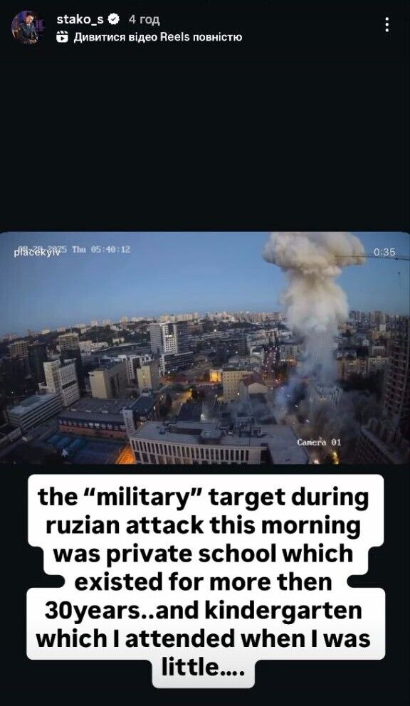 "Радянські вбивці": відомий тенісист і військовий обурений російською атакою на Київ, яка знищила його садочок і вбила вже 15 людей