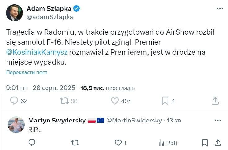 Польский истребитель F-16 разбился во время тренировки для авиашоу. Видео