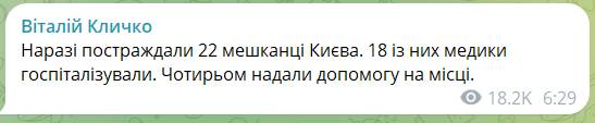Киев в дыму после вражеской атаки: количество погибших и пострадавших возросло. Фото и видео