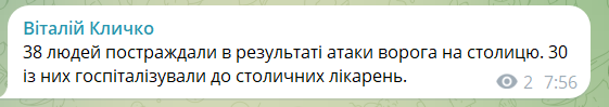 Киев в дыму после вражеской атаки: количество погибших и пострадавших возросло. Фото и видео