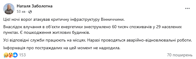 Враг устроил комбинированную атаку на Украину: в Киеве есть разрушения и жертвы. Фото и видео