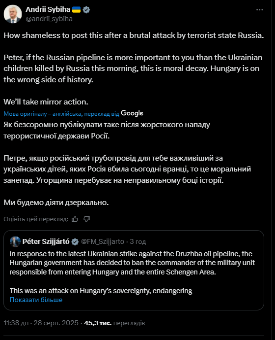 "Атака була надзвичайно серйозною": Угорщина заборонила в’їзд командиру ЗСУ через удар по нафтопроводу "Дружба"