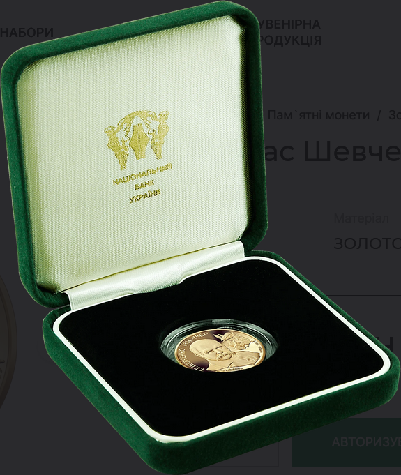 Монета продается в специальном футляре