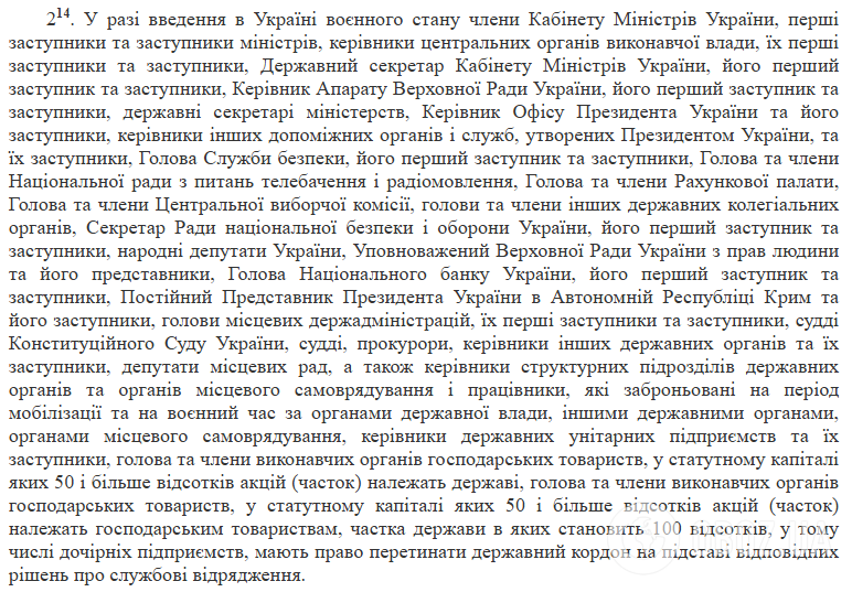 Из Украины уже начали выпускать мужчин в возрасте до 22 лет, но есть нюанс: в ГПСУ дали объяснение