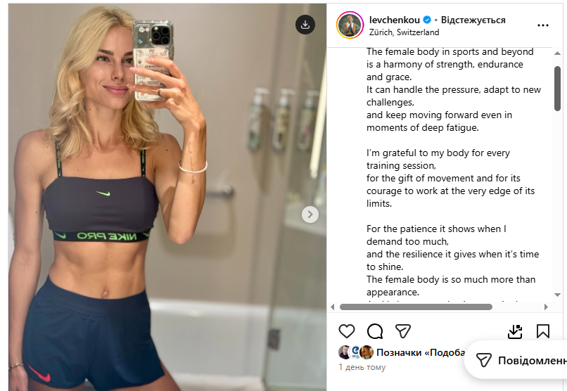 Самая красивая легкоатлетка Украины после рекорда на Бриллиантовой лиге выложила фото из ванны и написала про женское тело