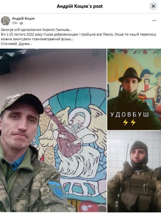 Торік отримав поранення: на війні загинув український художник. Фото