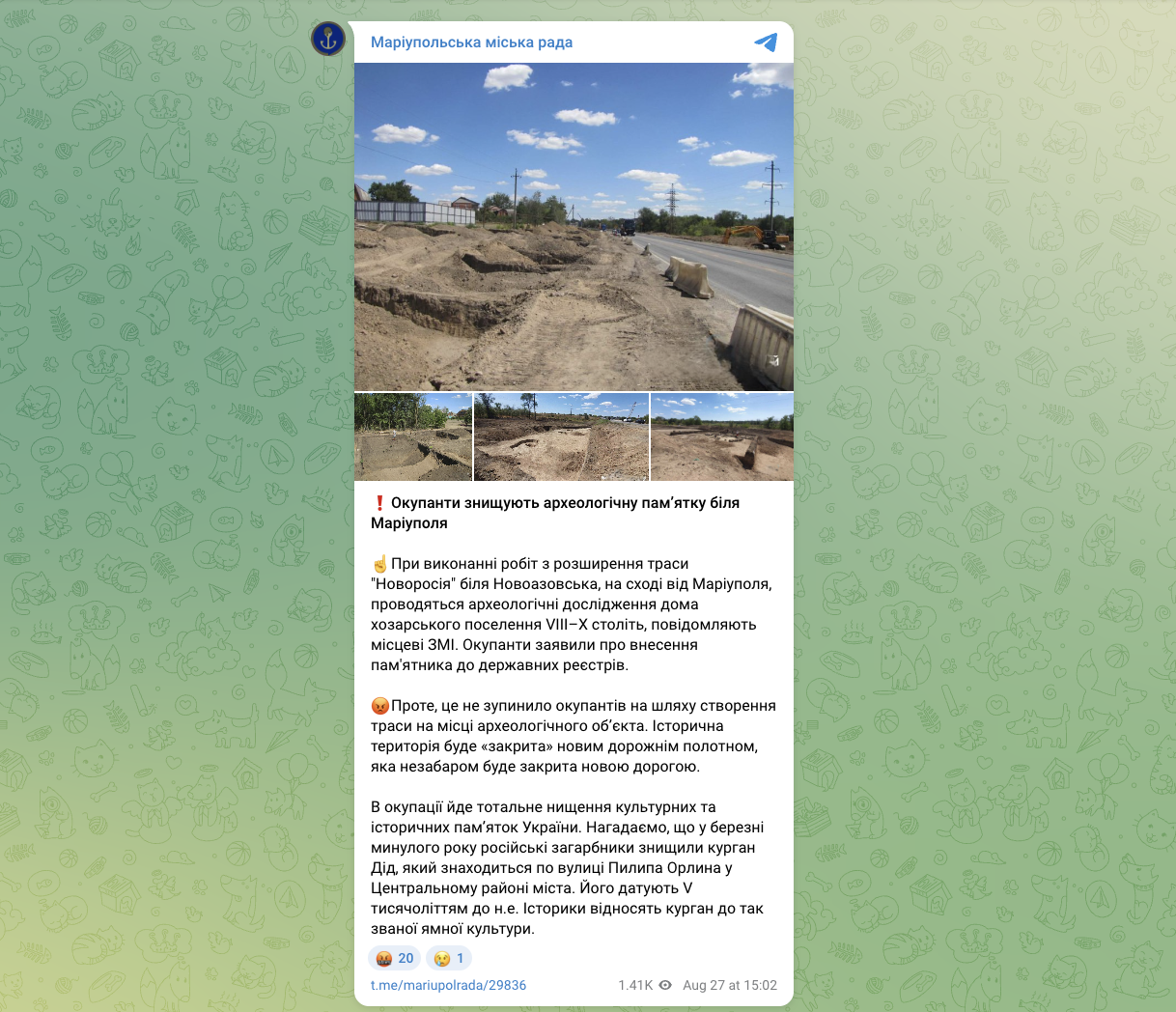 РФ знищує археологічну памʼятку біля Маріуполя заради будівництва траси. Фото