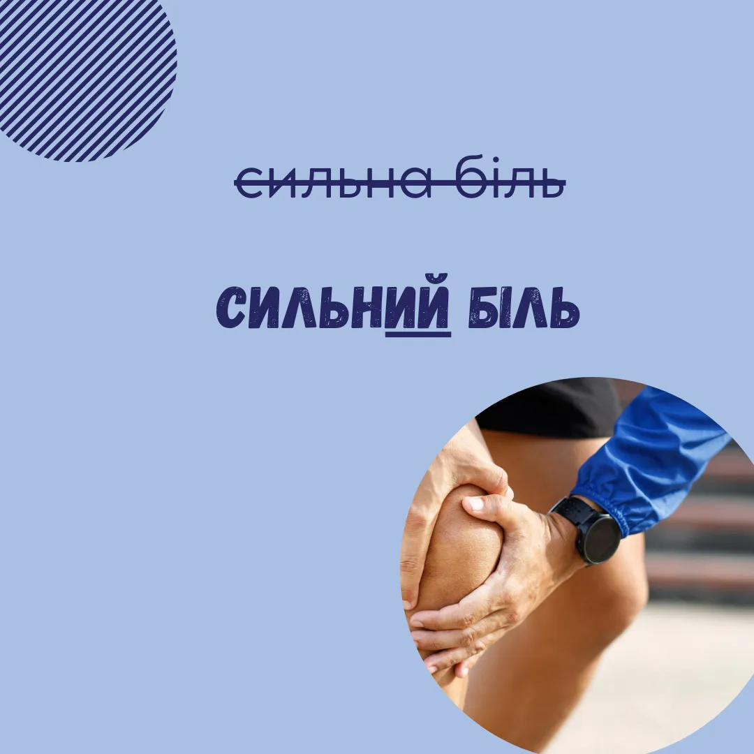 Мужской или женский род? Учительница разобрала типичную ошибку на НМТ по украинскому языку