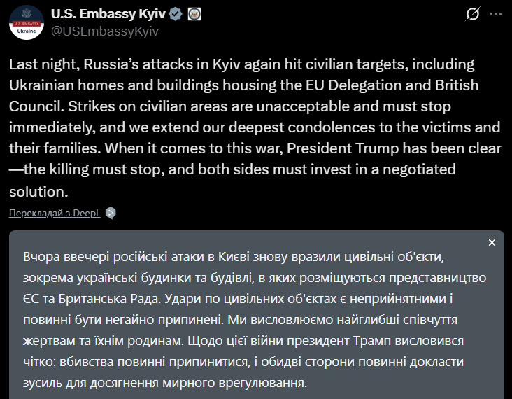 "Убийства должны прекратиться": посольство США отреагировало на атаку России на Киев