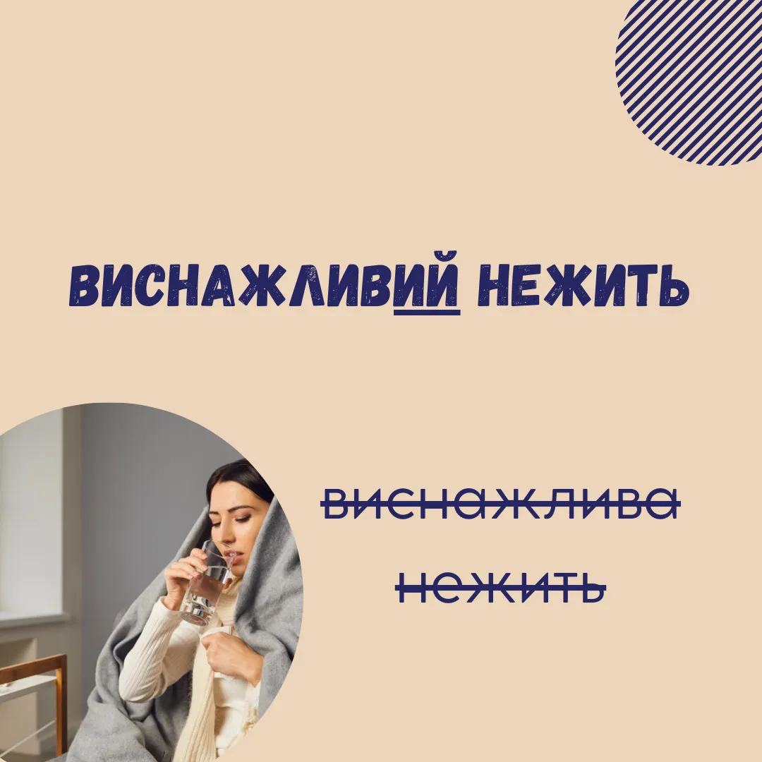 Мужской или женский род? Учительница разобрала типичную ошибку на НМТ по украинскому языку
