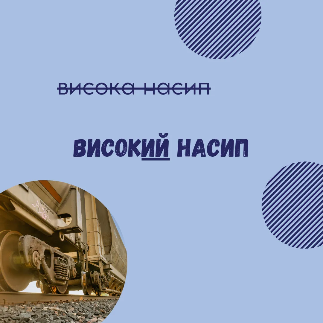 Мужской или женский род? Учительница разобрала типичную ошибку на НМТ по украинскому языку